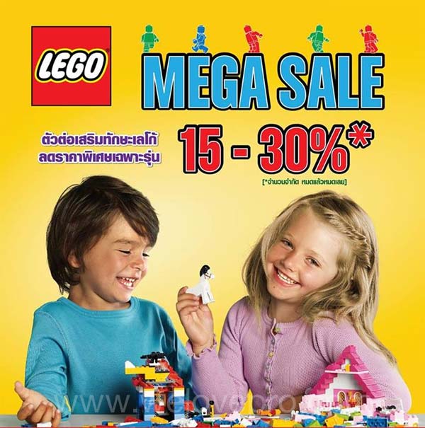 โปรโมชั่น LEGO MEGA SALE 