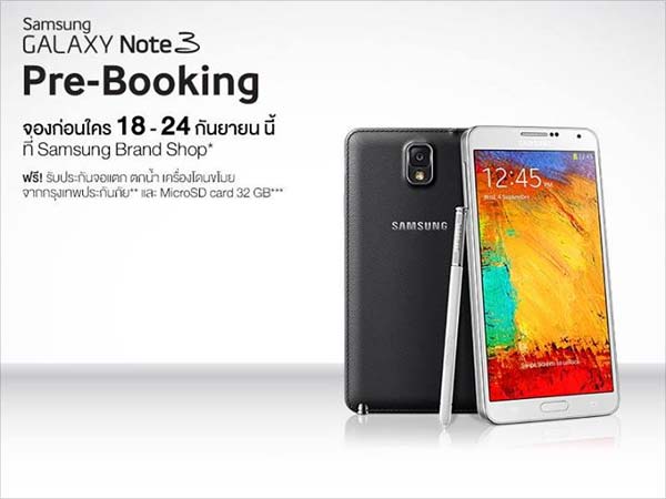 โปรโมชั่น Samsung Galaxy Note 3 Pre-Booking 
