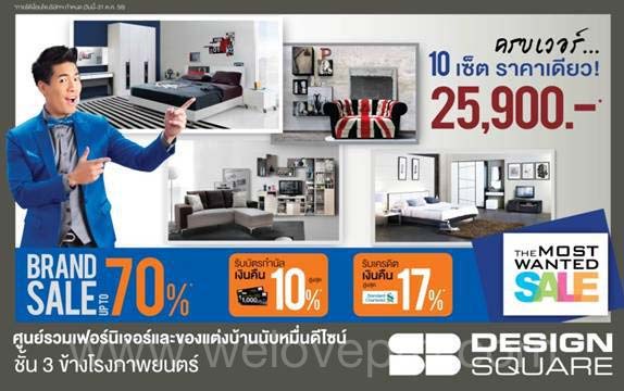 SB Design Square The Most Wanted Sale