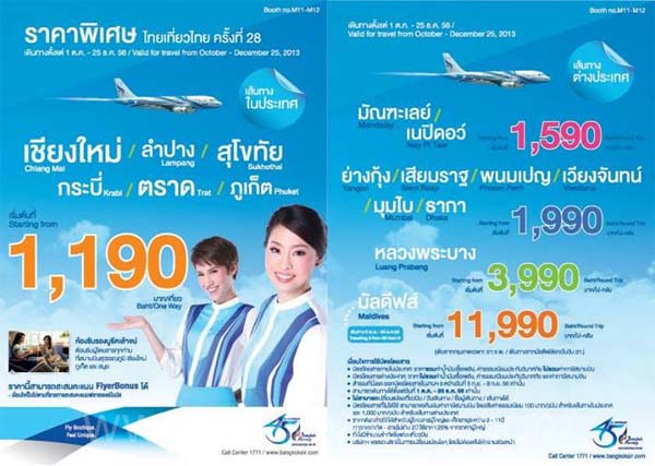 Bangkok Airways งานไทยเที่ยวไทย ครั้งที่ 28