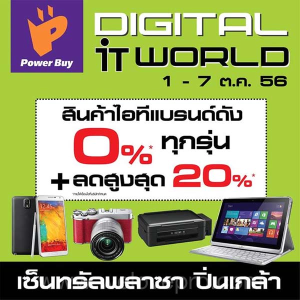 Power Buy Digital IT World