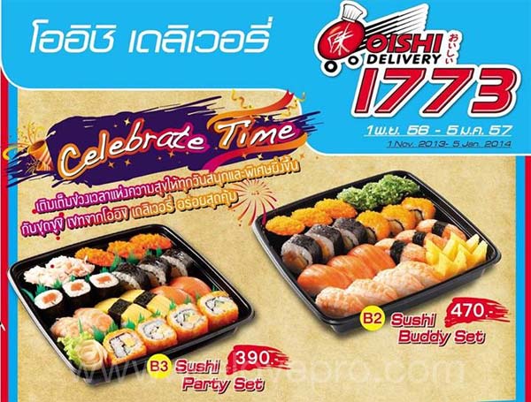 OISHI Delivery Celebrate Time 