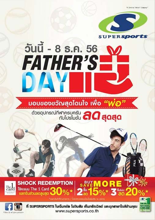 SuperSports Father's Day