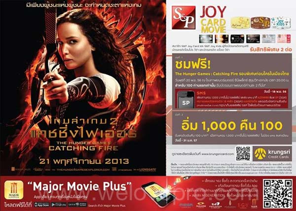  S&P ชมฟรี! ภาพยนตร์ The Hunger Games:Catching Fire 