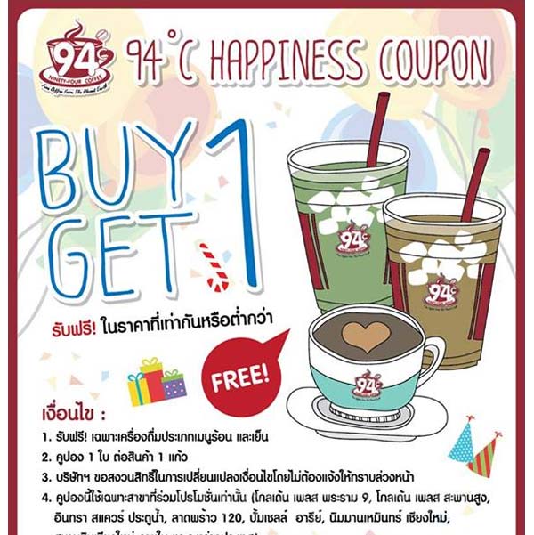 94?Coffee Happiness Coupon