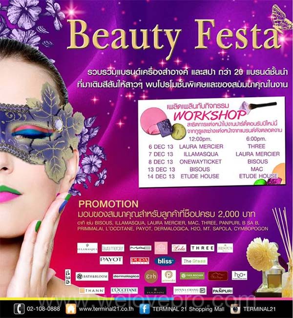 Beauty Festa เครื่องสำอางค์และสปา