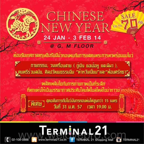 Terminal 21 Chinese New Year Sale 