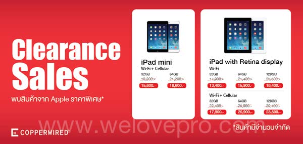 Apple Clearance Sales