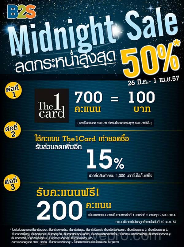 B2S Midnight Sale