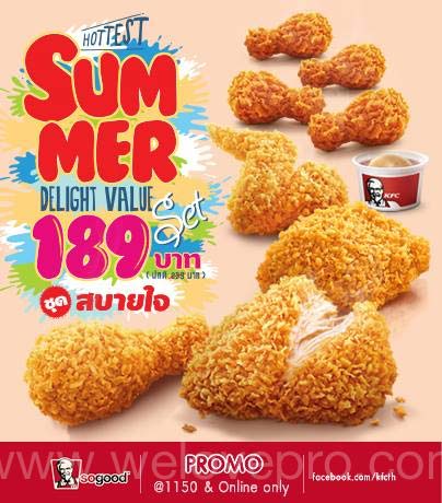 KFC Summer Delight Value Set 