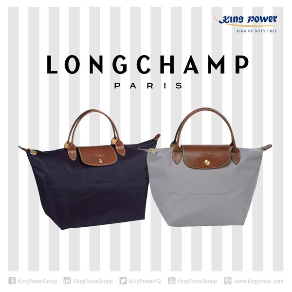 King Power ช้อปสินค้า Longchamp ลดสูงสุด 20%