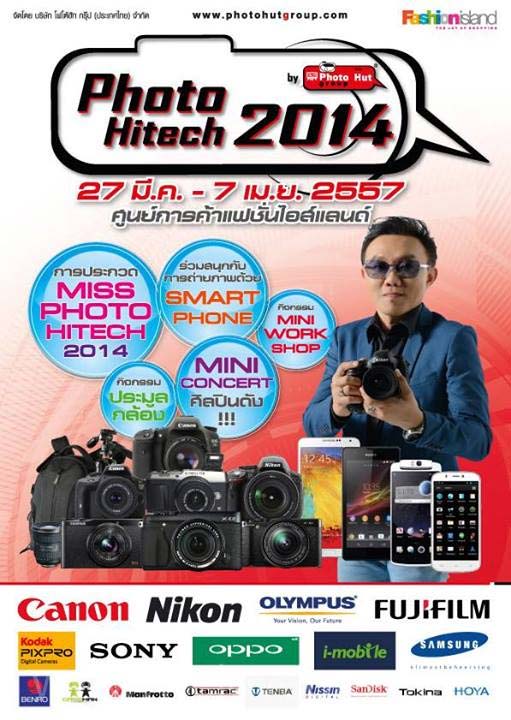 Photo Hitech 2014