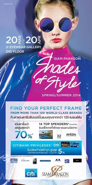 SIAM PARAGON SHADES OF STYLE SPRING/SUMMER 2014 