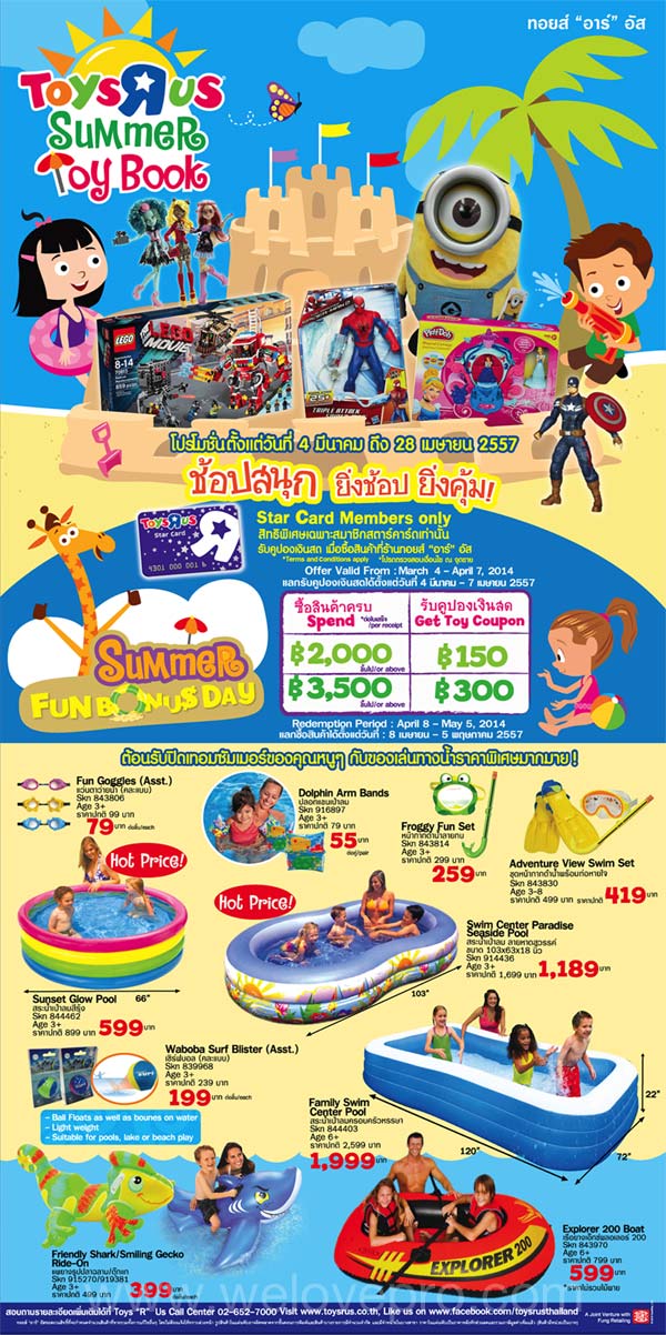 Toys ?R? Us Summer Toy Book 