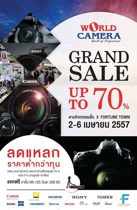 World Camera Grand Sale 2014