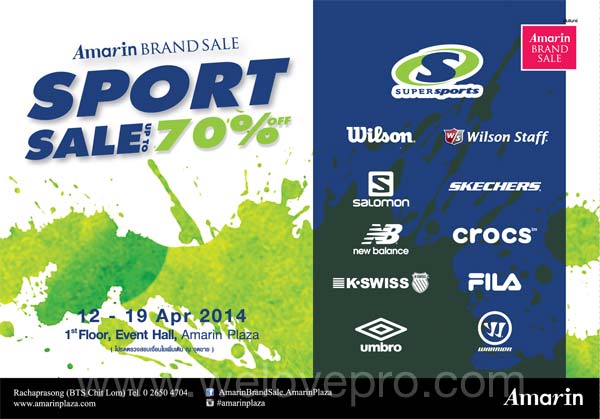 Amarin Brand Sale: Super Sport Super Sale