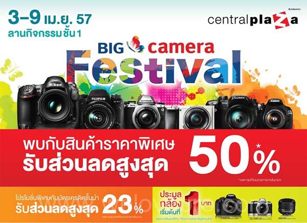 BIG Camera Festival 2014