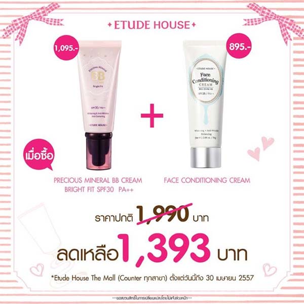  Etude House BB Cream + Conditioning ราคาพิเศษ