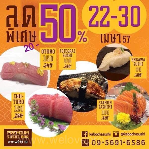 Kabocha sushi ลดพิเศษ 20-50%