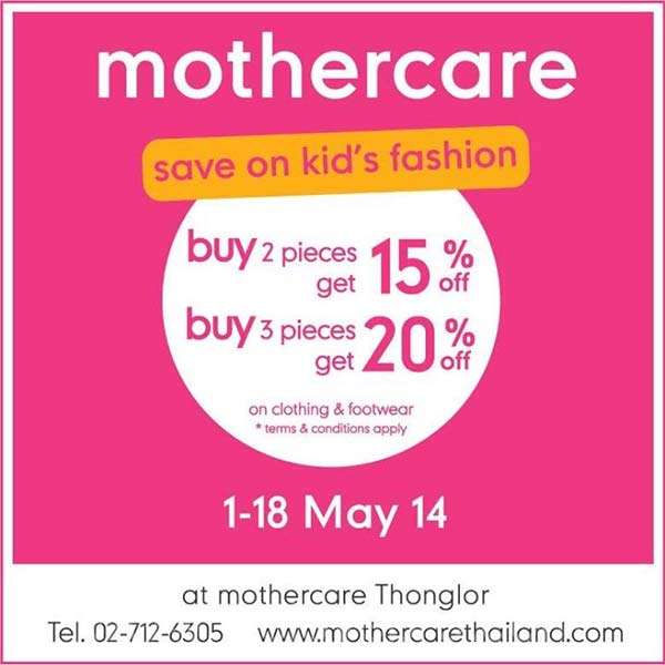 MOTHERCARE save on kid?s fashion 