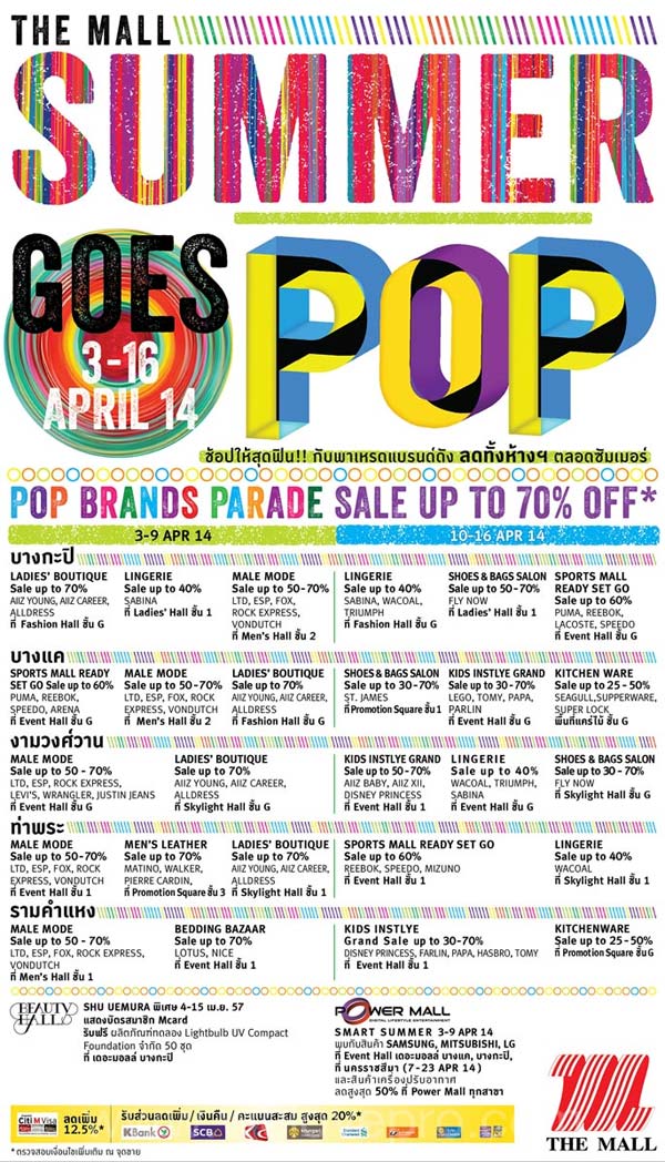 THE MALL SUMMER GOES POP 