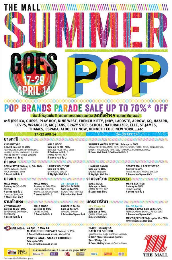 THE MALL SUMMER GOES POP