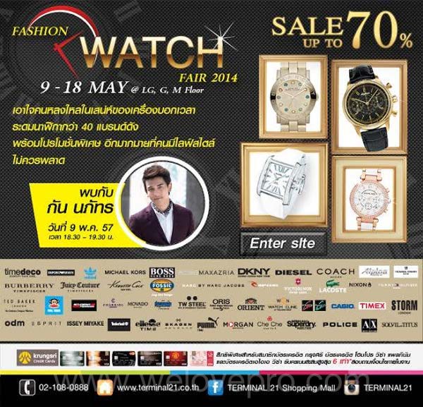 Fashion Watch Fair 2014