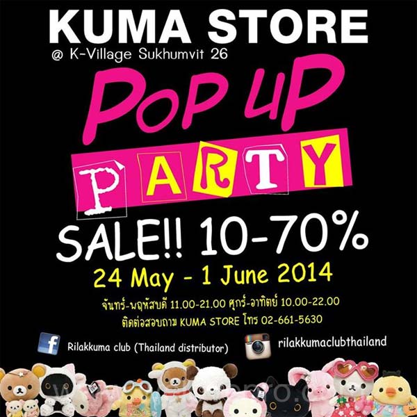 KUMA STORE POP-UP PARTY SALE