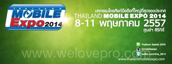 Thailand MobileExpo 2014 