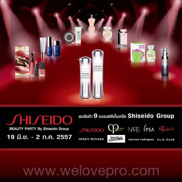งาน Beauty Party By Shiseido Group