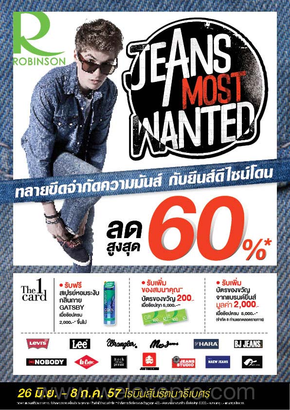 Jeans Most Wanted