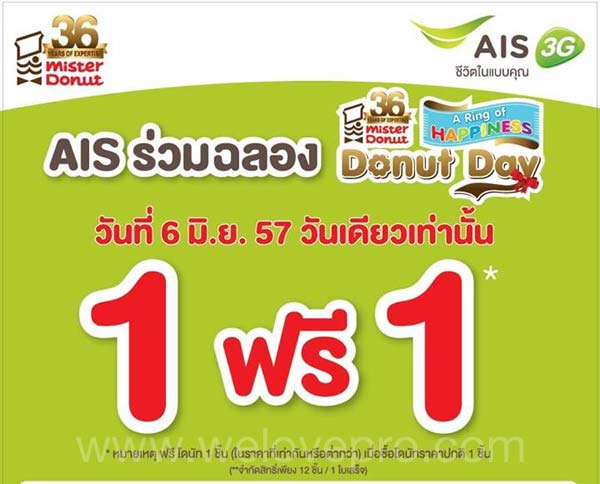 AIS ร่วมฉลอง Donut Day ซื้อ 1 ฟรี 1 @Mister Donut
