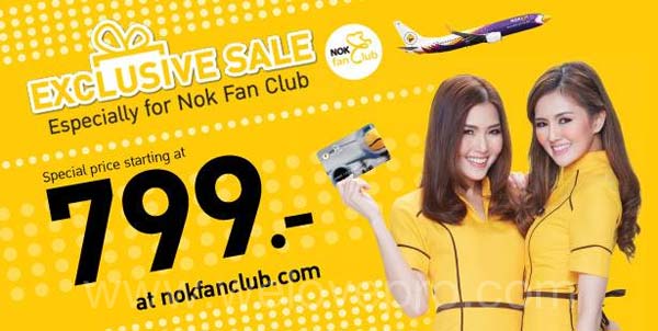 นกแอร์ Nok Fan Club Exclusive Sale