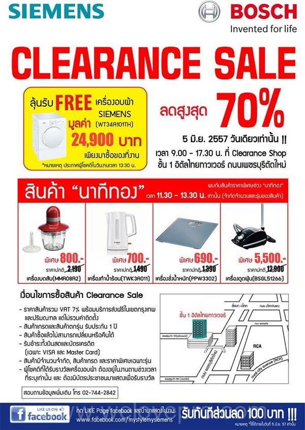 Siemens Clearance Sale