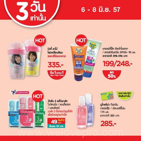 Watsons 3 Day Special