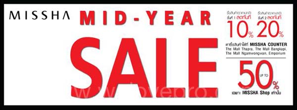MISSHA Mid Year Sale 2014