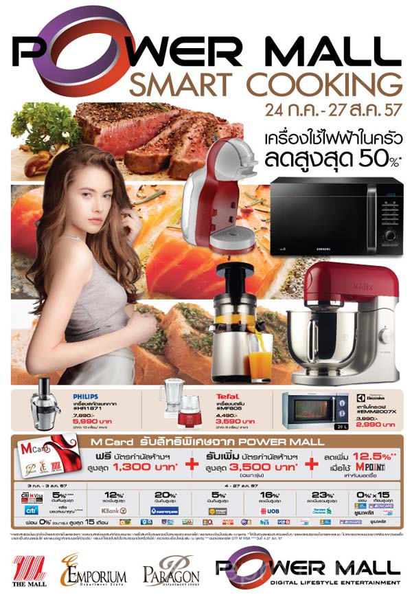 POWER MALL SMART COOKING