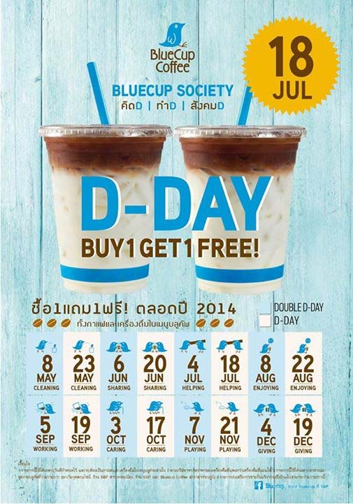 BlueCup Coffee D-Day ซื้อ 1 แถม 1