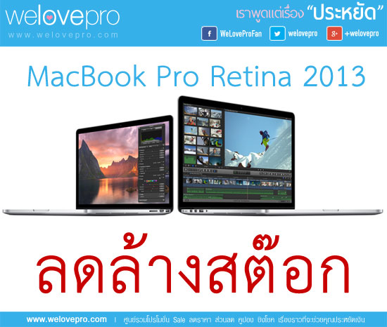 mac book pro retina 2013 clearance sale