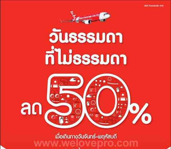 promotion air asia  Travel in normal day discount 50%