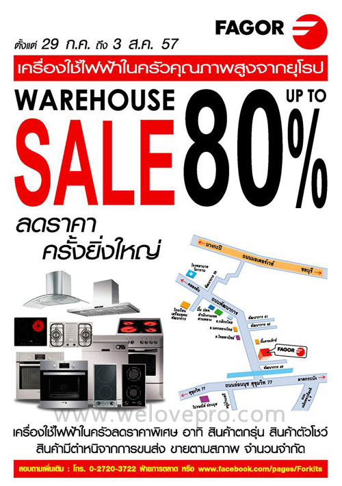 promotion fagor warehouse sale 2014