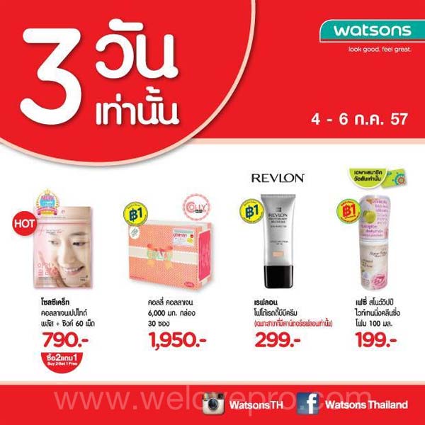 Watsons 3 Day Special 