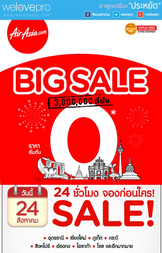 AirAsia-Big-Sale-0-bath-aug-2014