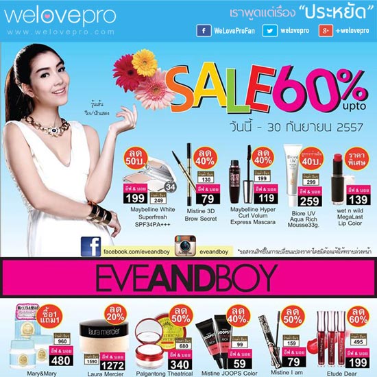 Eveandboy sale 60%(สค.57)