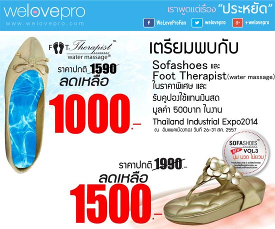 Shuberry Shoe รับ คูปอง 500บาท ในงาน Thailand Industrial Expo2014 (ส.ค.57)