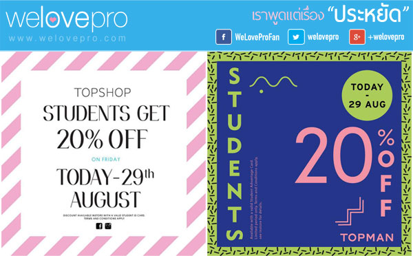 TOPSHOP and TOPMAN student card promotion aug-2014