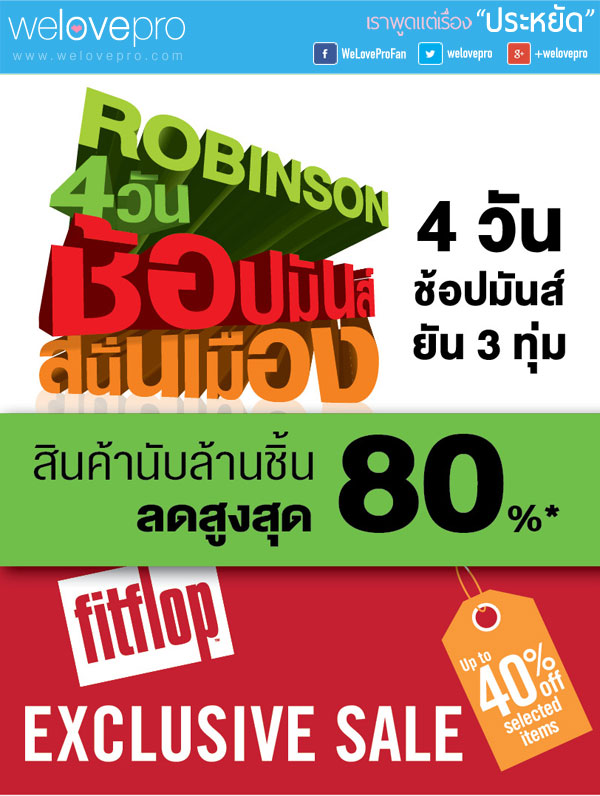 robinson-4Days-special-sale-aug-2014