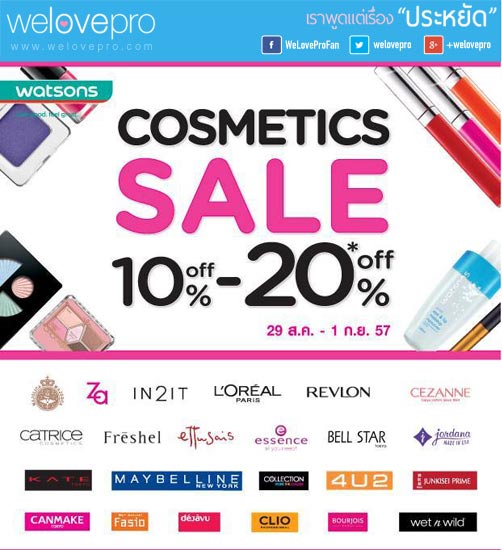 watsonsth  Cosmetics Sale ลดสูงสุด 20%(สค.57)