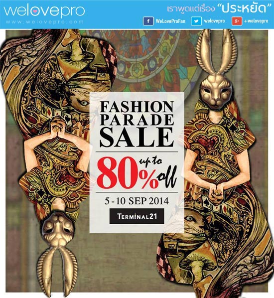 Fashion Parade Sale @Terminal 21 ลดพิเศษ  80%(กย.57)