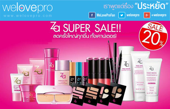 za cosmetics super sale sep-2014